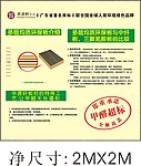 华源轩板材介绍