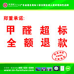 华源轩甲醛危害展架