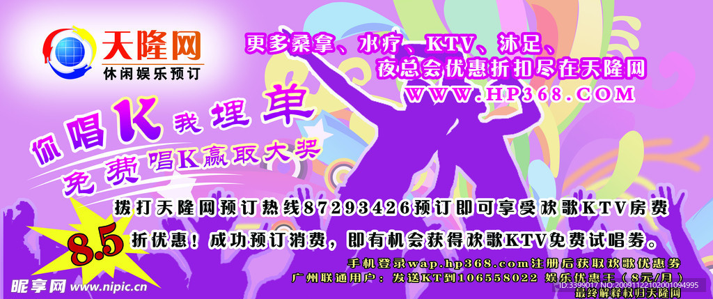 ktv海报