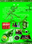 茶简介