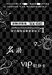 VIP积分卡兰州名璐商贸有限公司