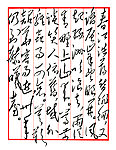毛泽东自书诗词