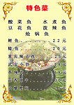 菜单设计