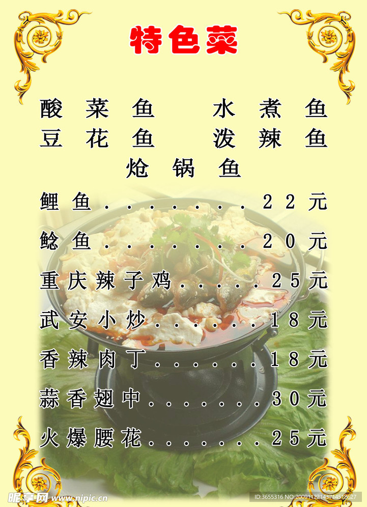 菜单设计