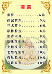菜单设计
