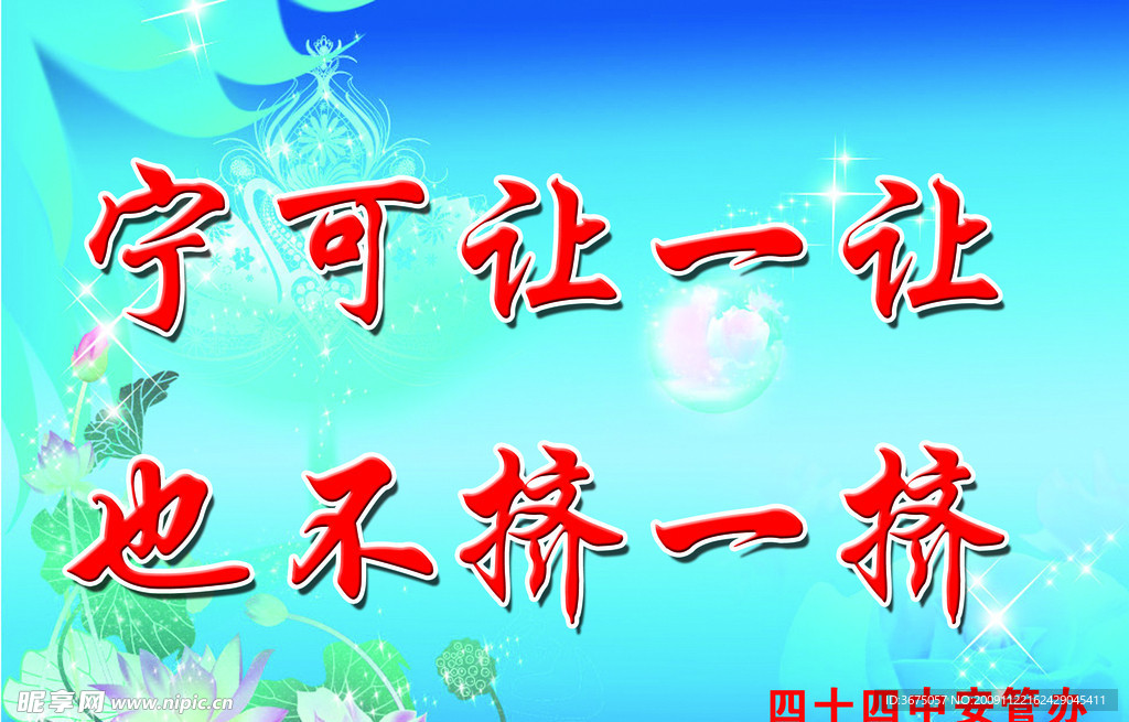 标语