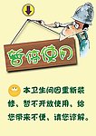 施工告示