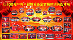 颁奖图片展
