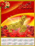 虎年年历