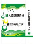 绿野纸制手袋