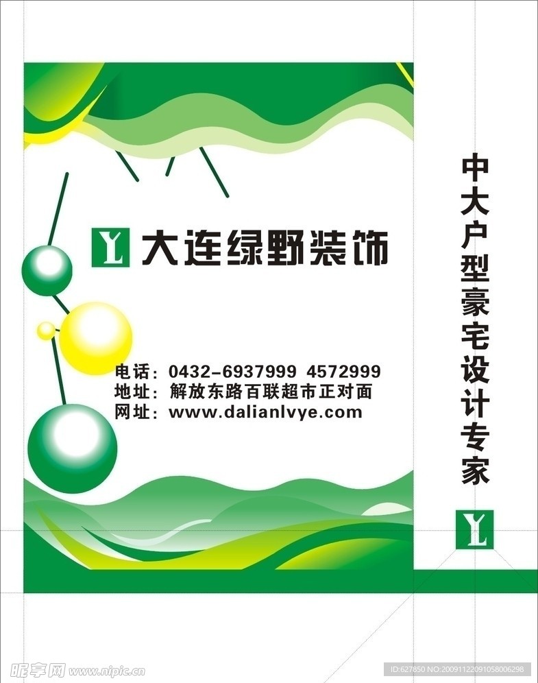 绿野纸制手袋