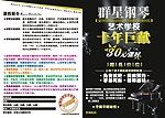 钢琴折页