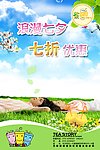 情人节海报