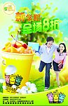校园促销奶茶海报