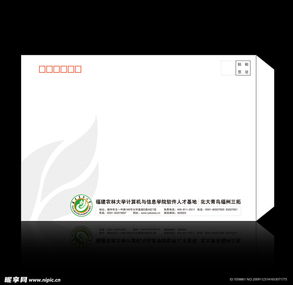 信封