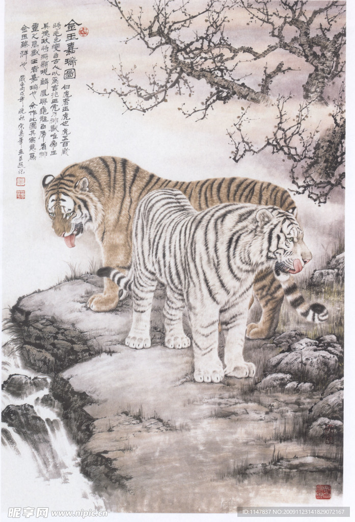 金玉嘉瑞图