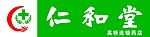 仁和堂
