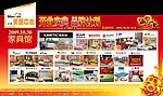 开业庆典