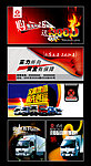 东风汽车系列宣传广告
