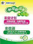 推荐新业务