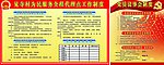 公告栏