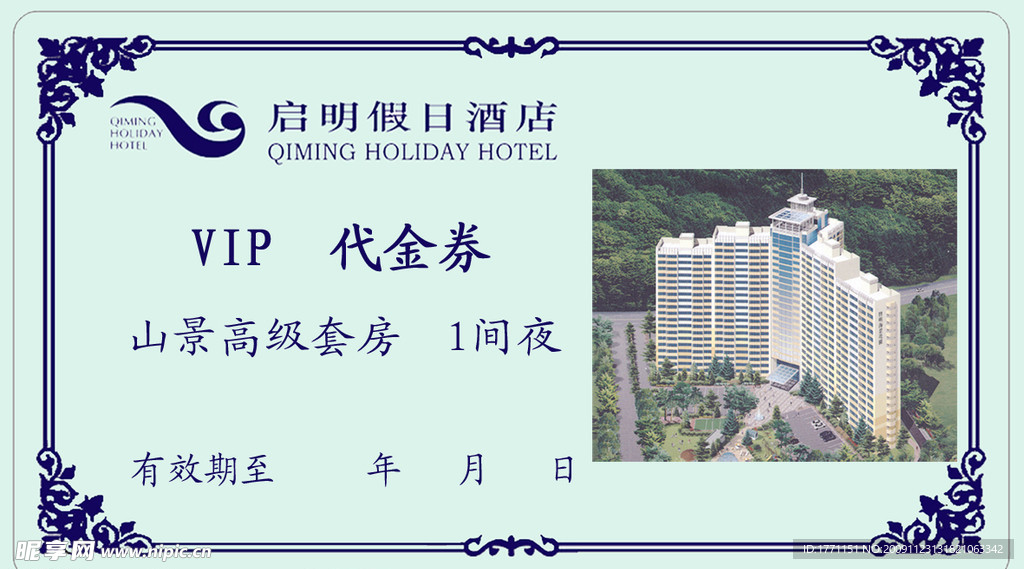 代金券
