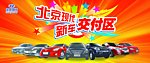 新车交付区