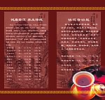 茶文化