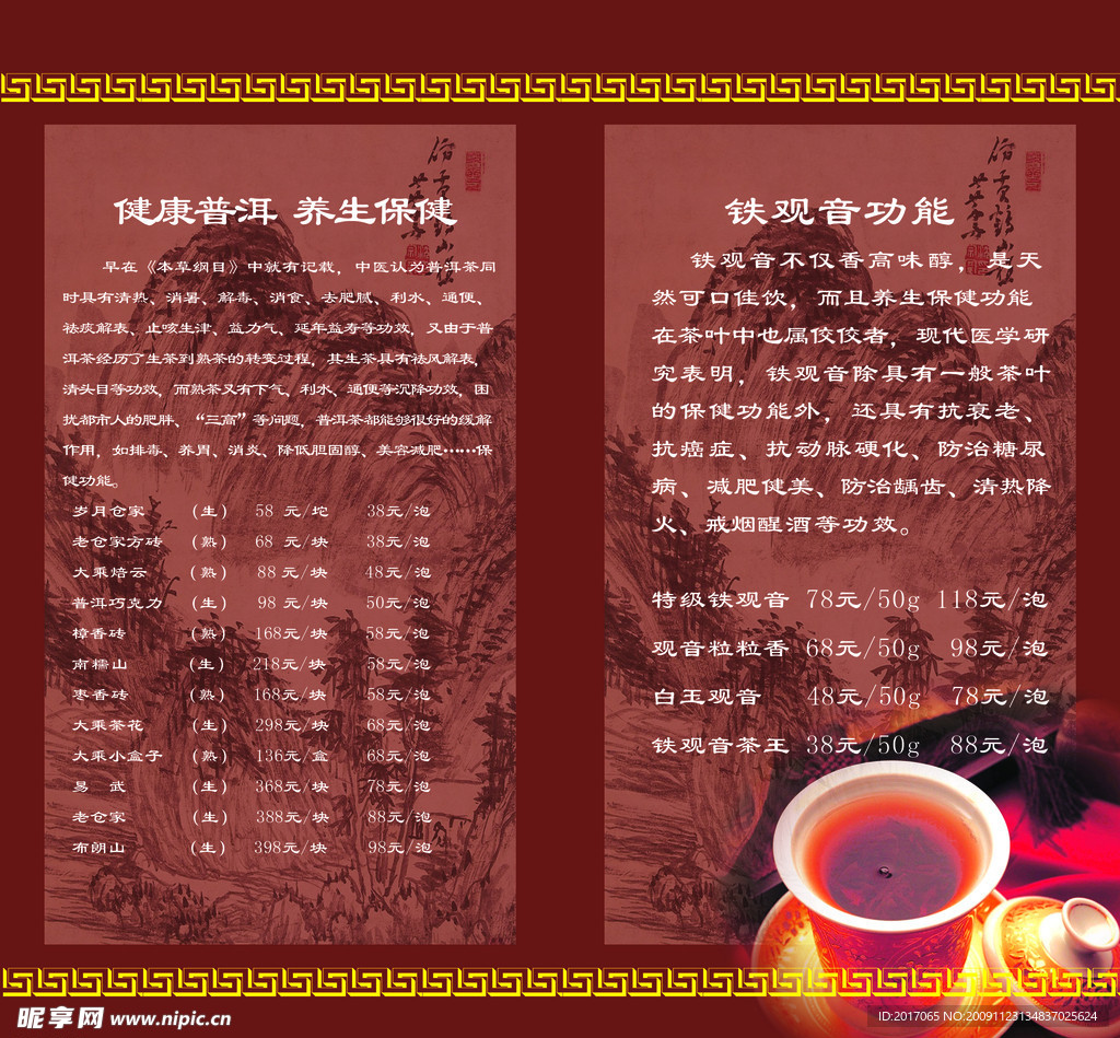 茶文化