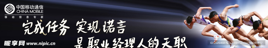 团结拼搏