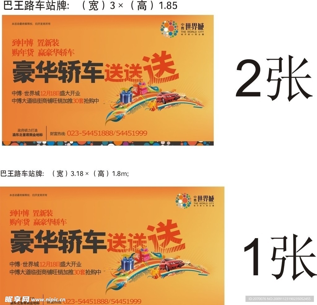 展板