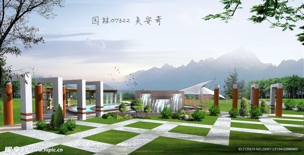 现代景园