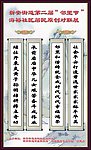 对联