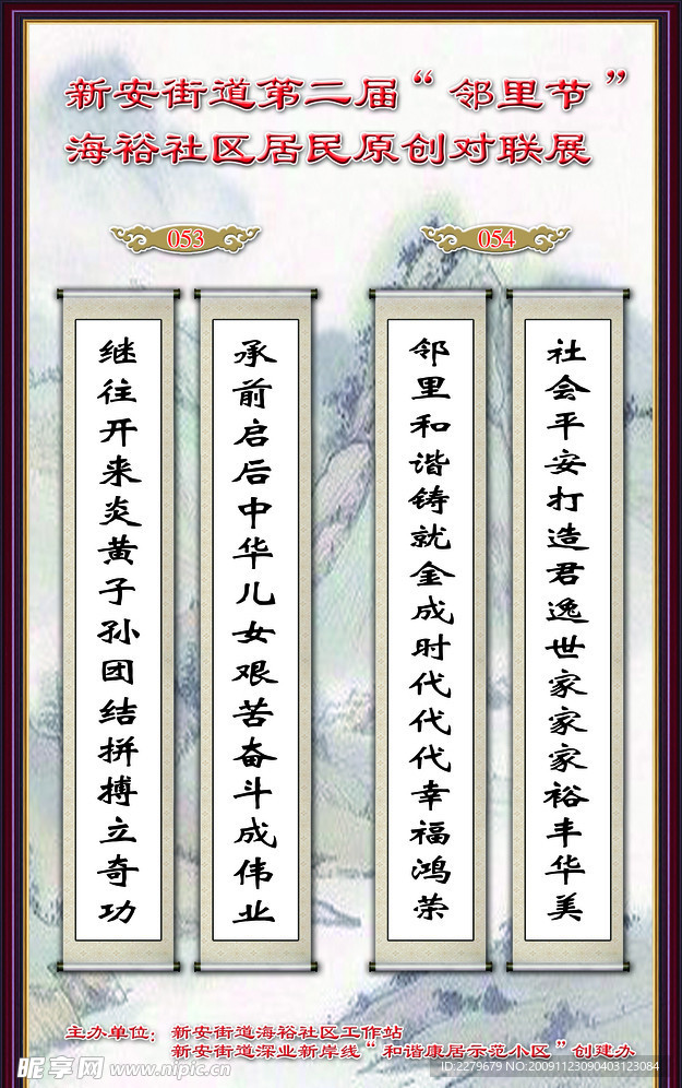 对联