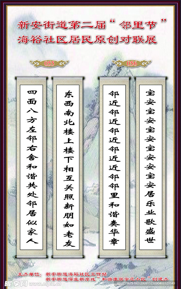 对联