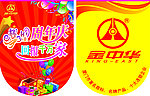 周年 吊旗