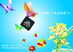 产品广告