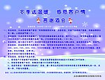 活动展板