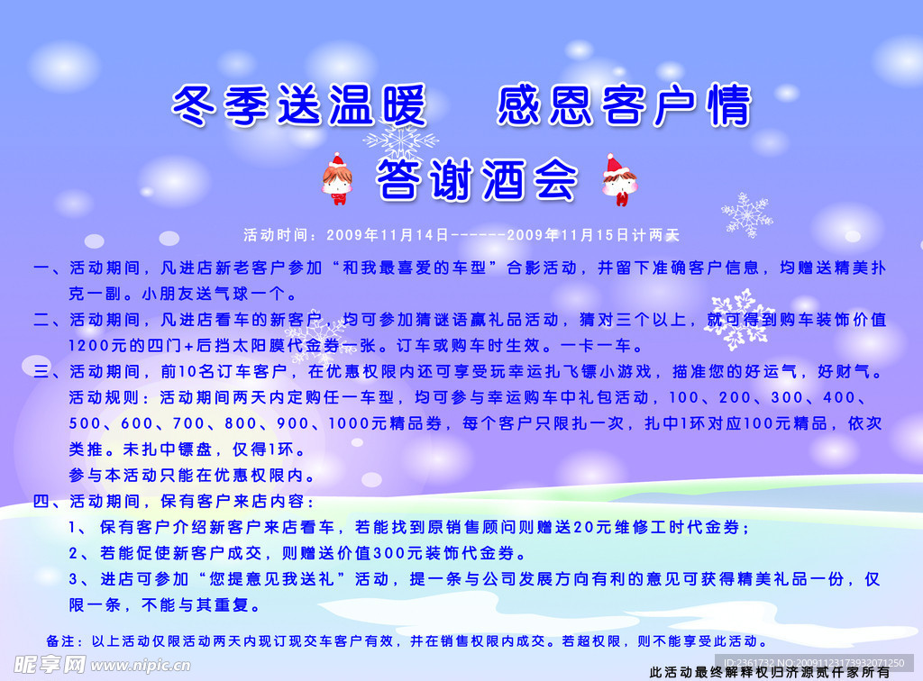活动展板