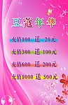 豆蔻年华充值卡