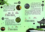 茶文化