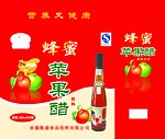 苹果醋包装箱