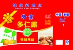 杏仁露箱