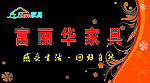家具文化墙
