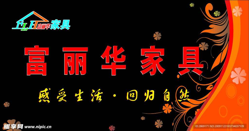 家具文化墙