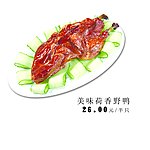 美味荷香野鸭