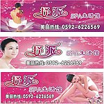 美容美甲SPA招牌