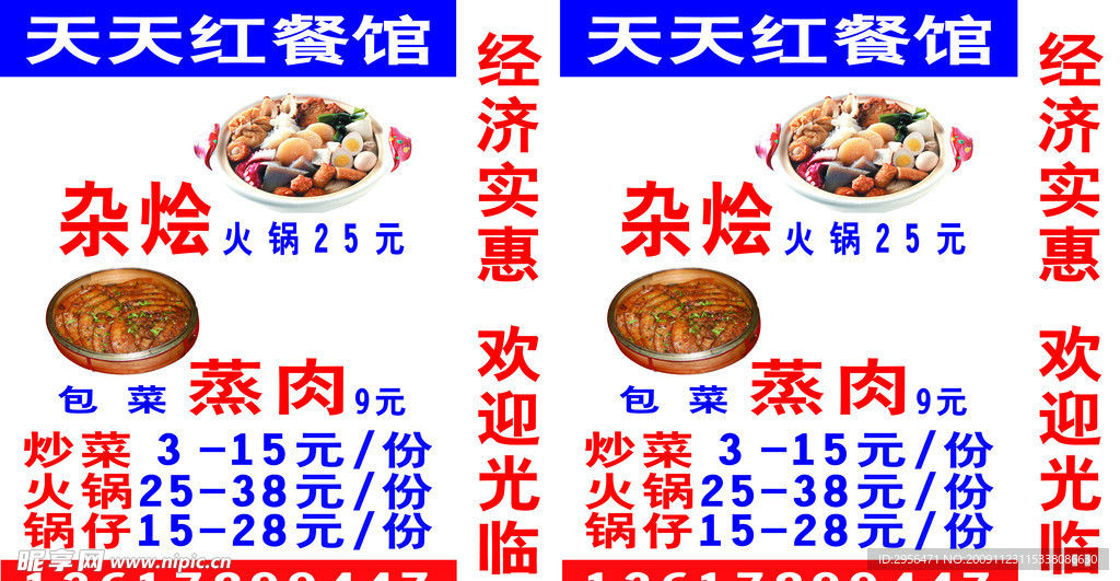灯箱