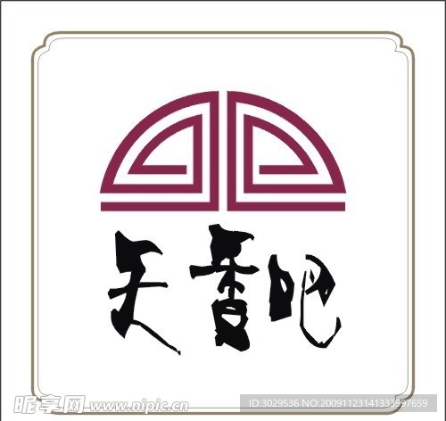 餐饮类LOGO