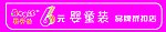 婴安怡